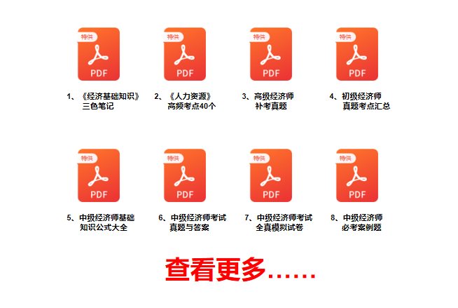 中级经济师培训机构哪里好？手把手教你选择！